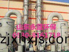 痠(suan)霧淨化(hua)墖(ta)